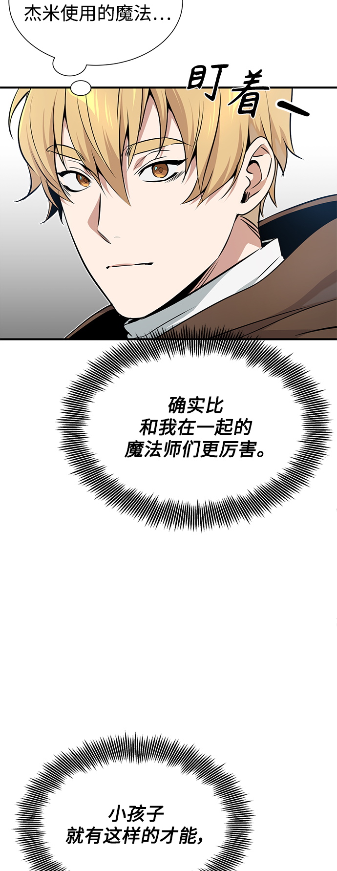 第18话 长尾巴注定被踩23