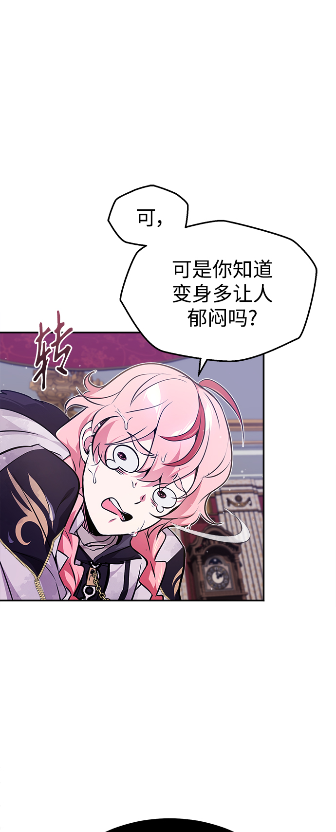 第40话 不适的初次见面36