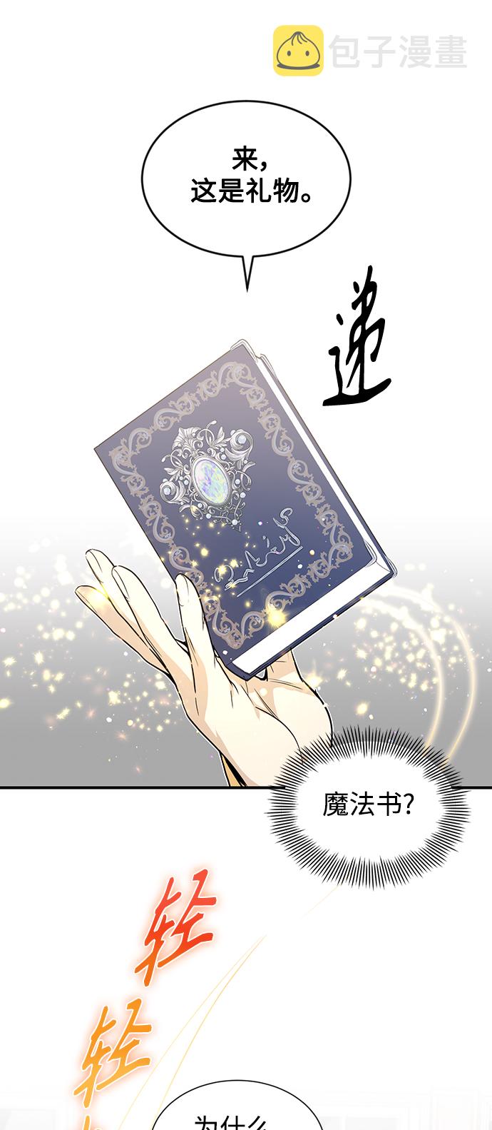 第2话 爸爸是剑圣57