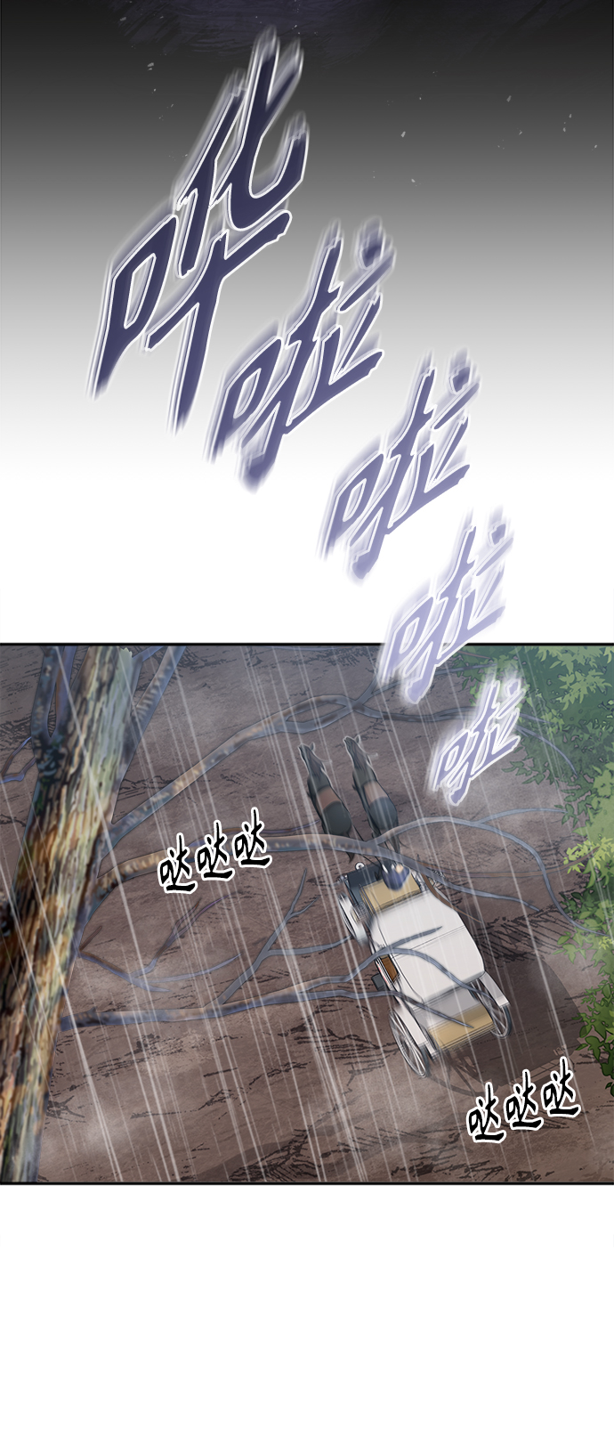 第32话 你是龙吗？29