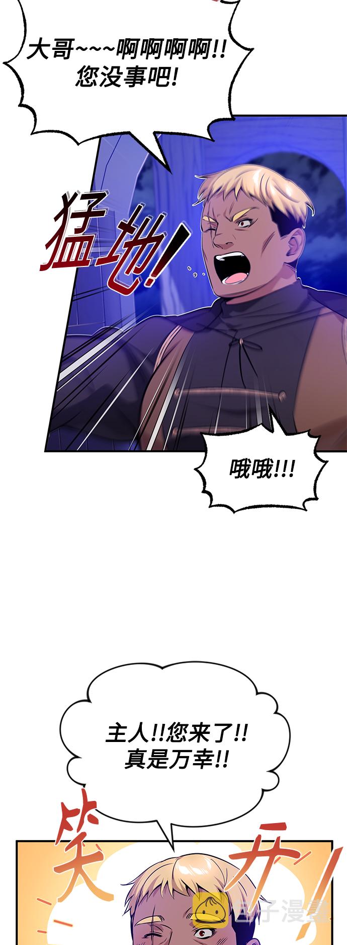 第21话 下一个是你3