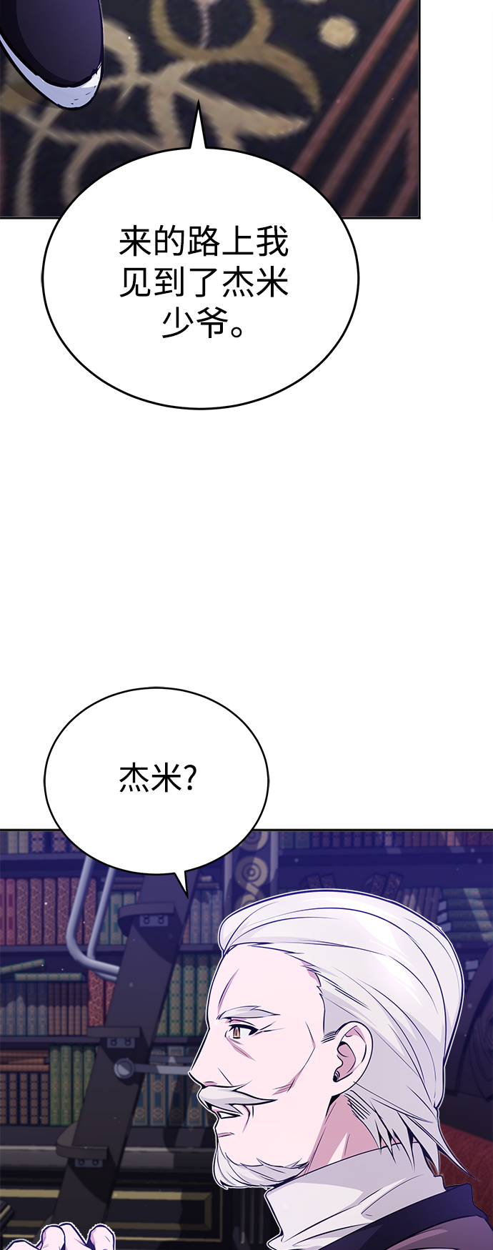 第42话 不祥的预感12