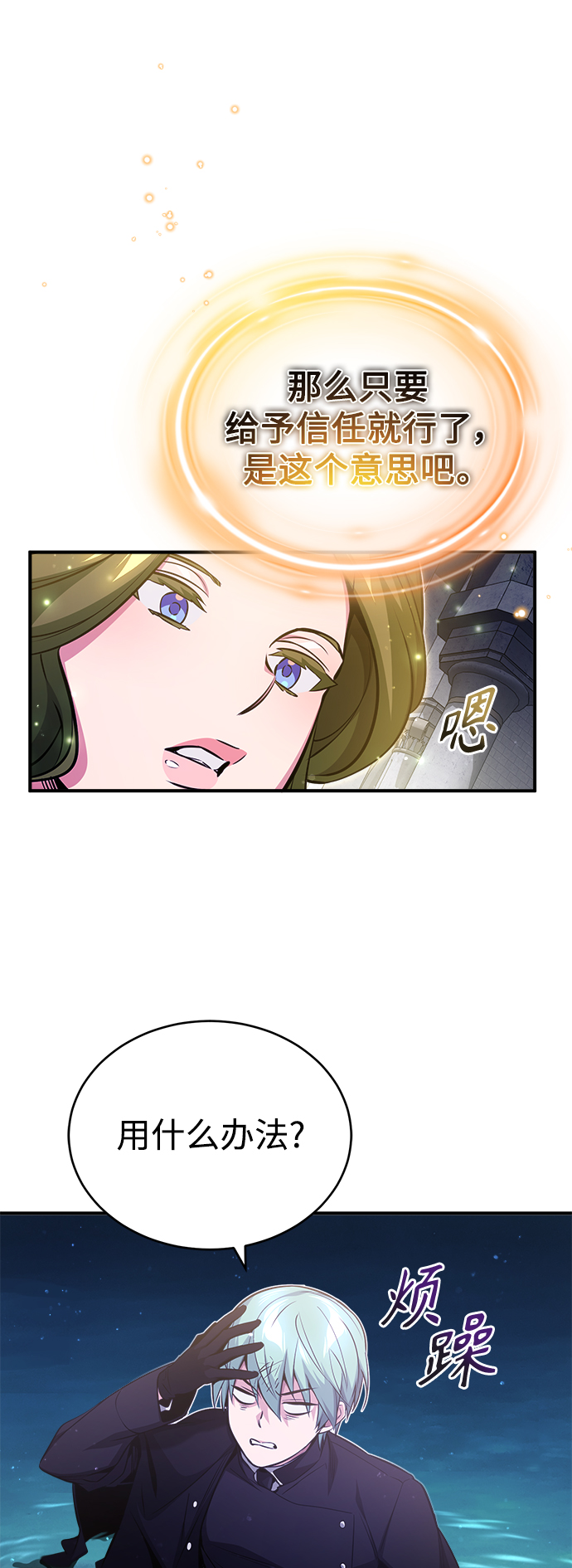 第56话 约定的信物58