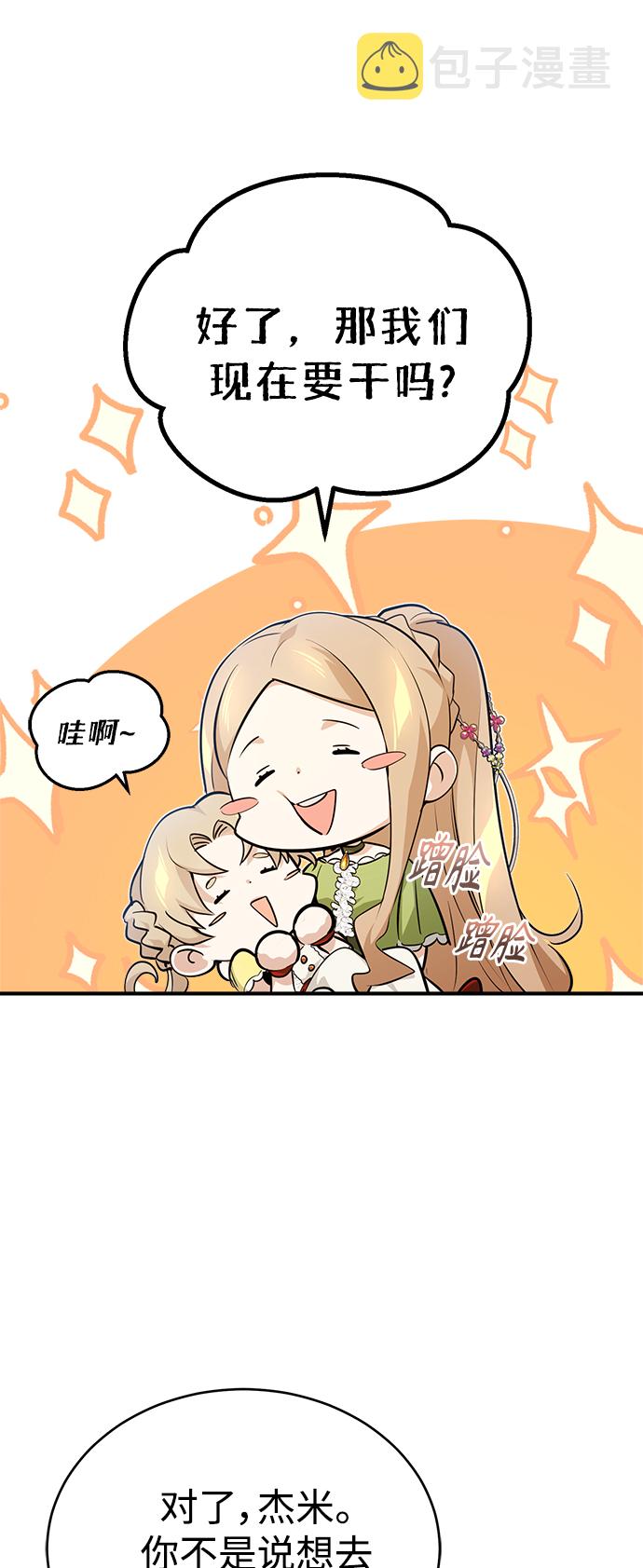 第45话 三个人的结局53