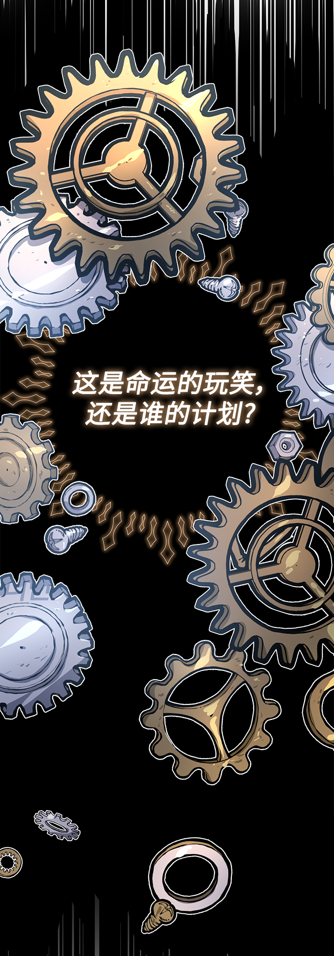 第13话 剧变之兆44