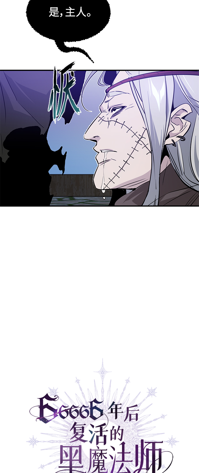 第4话 骚动的夜晚61