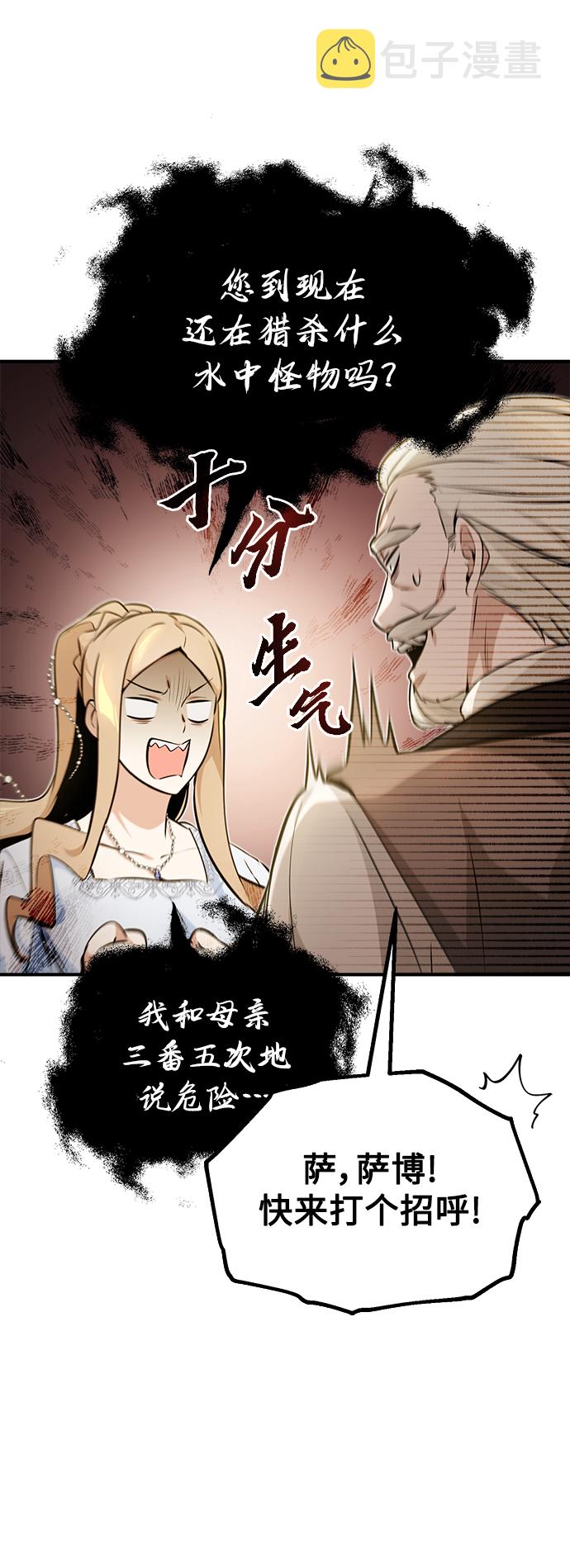 第42话 不祥的预感21