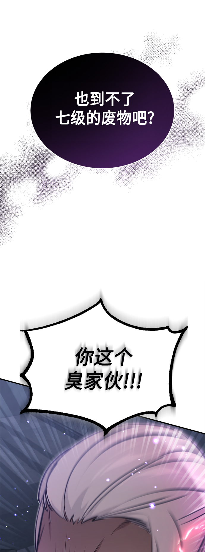 第38话 要收回的种子73
