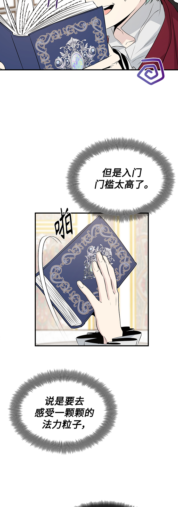 第2话 爸爸是剑圣69
