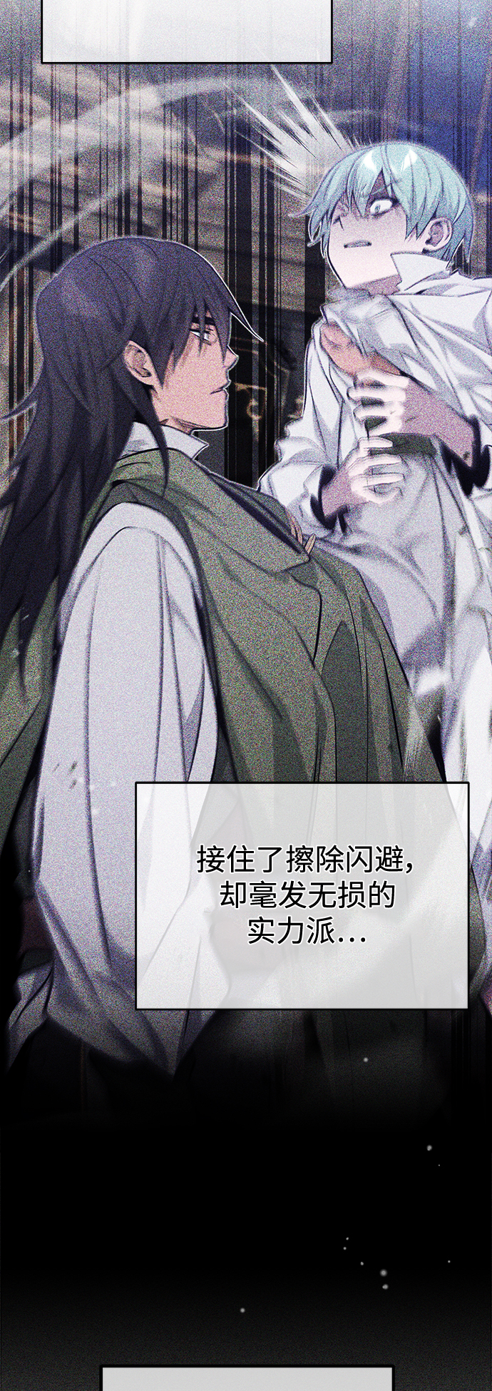 第41话 另一位实力派10
