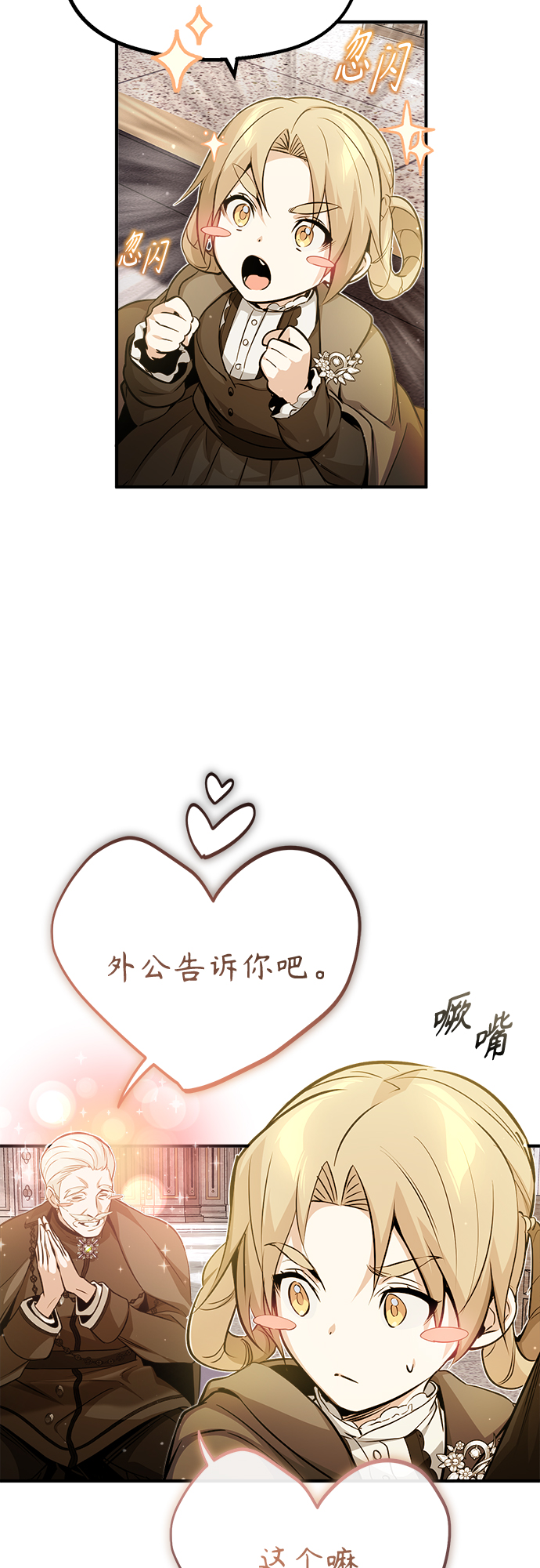 第56话 约定的信物68