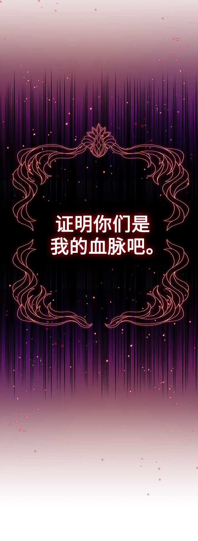 第13话 剧变之兆17
