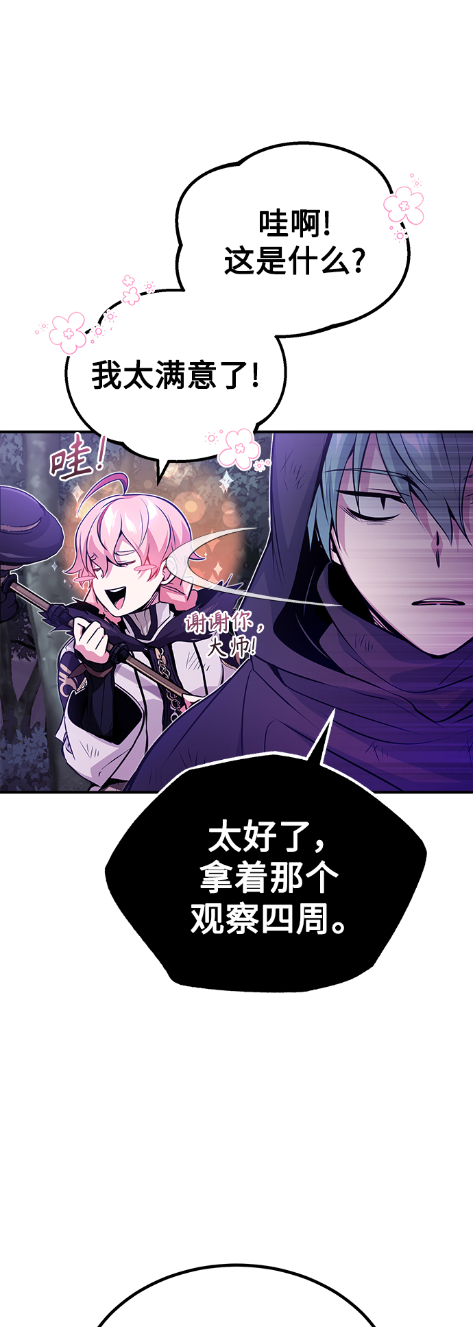第48话 丢失的记忆61