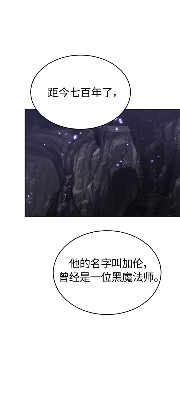 第33话 玛雅特瑞72