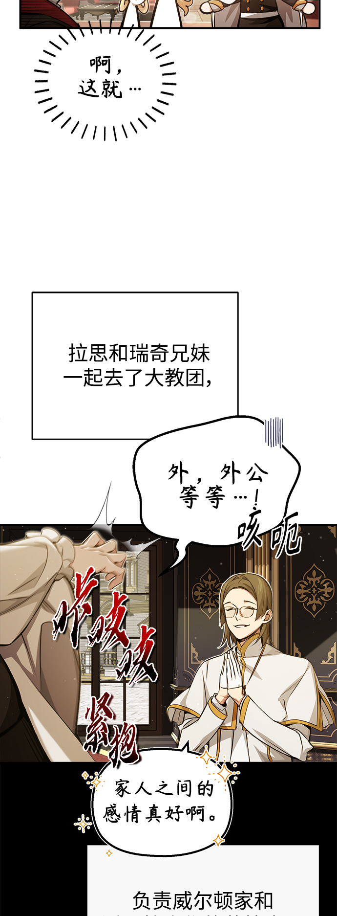 第57话 爲了未来（第一季最终话）34