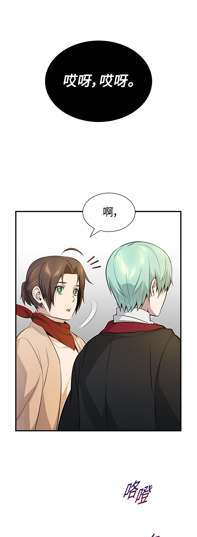 第19话 异质感的真面目6