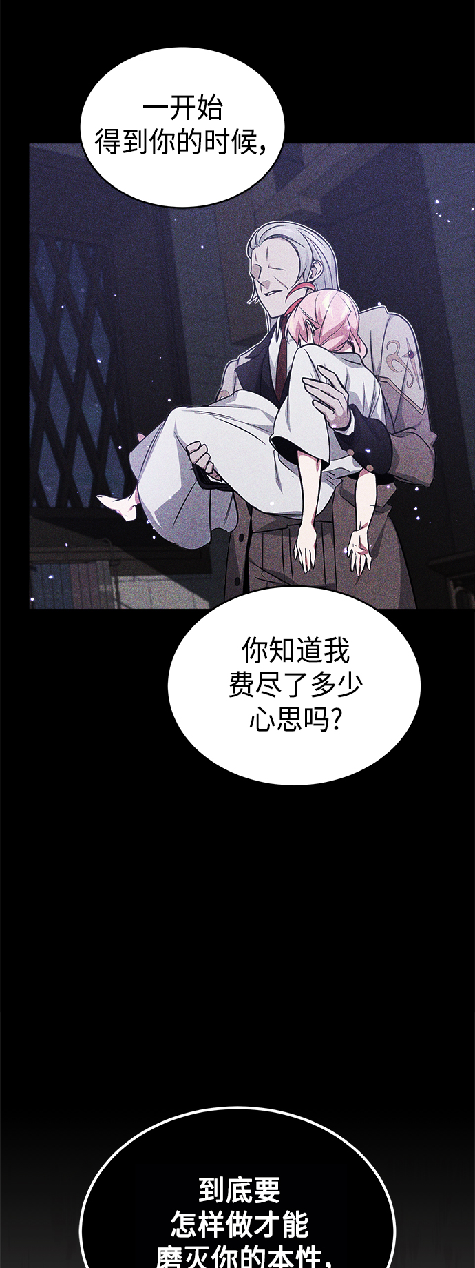 第38话 要收回的种子58