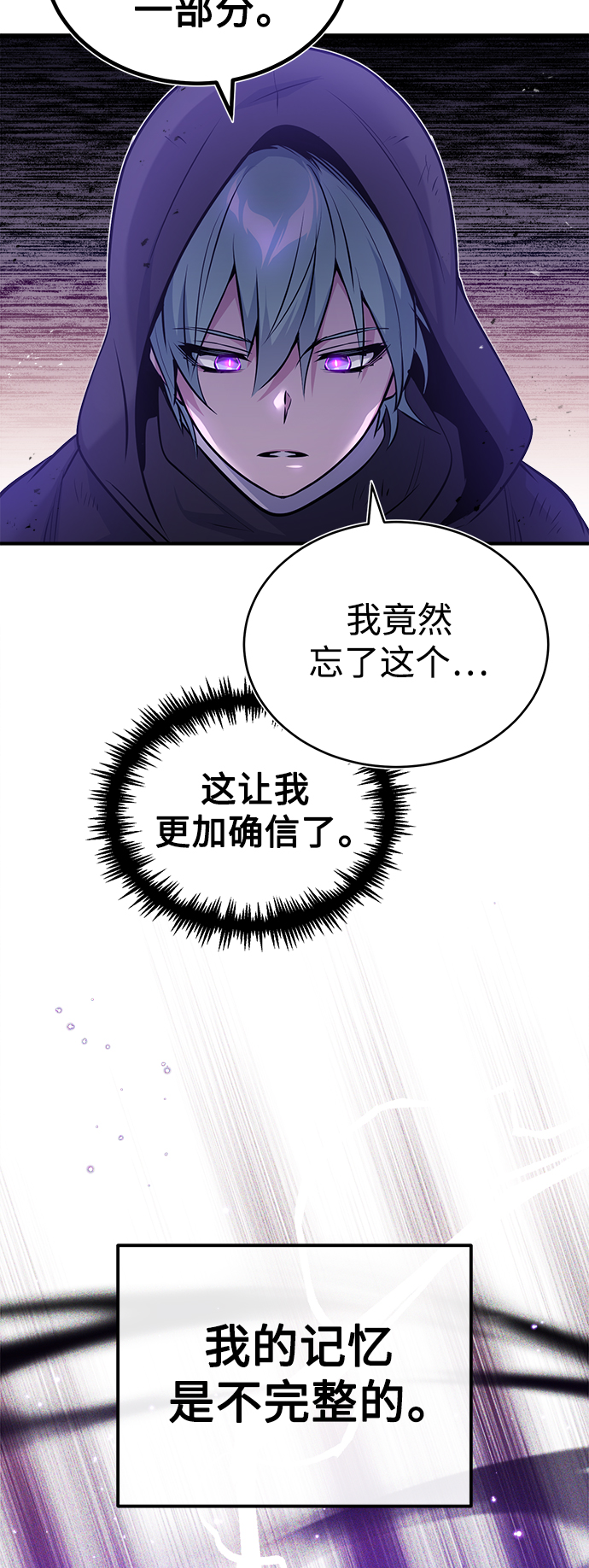 第48话 丢失的记忆56