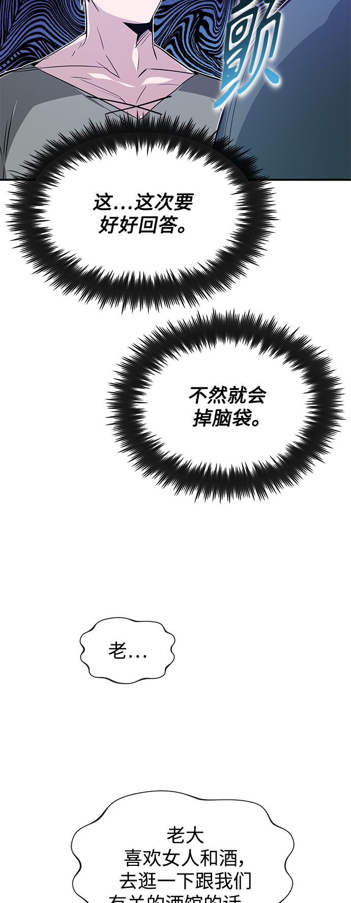 第6话 必然的相遇42