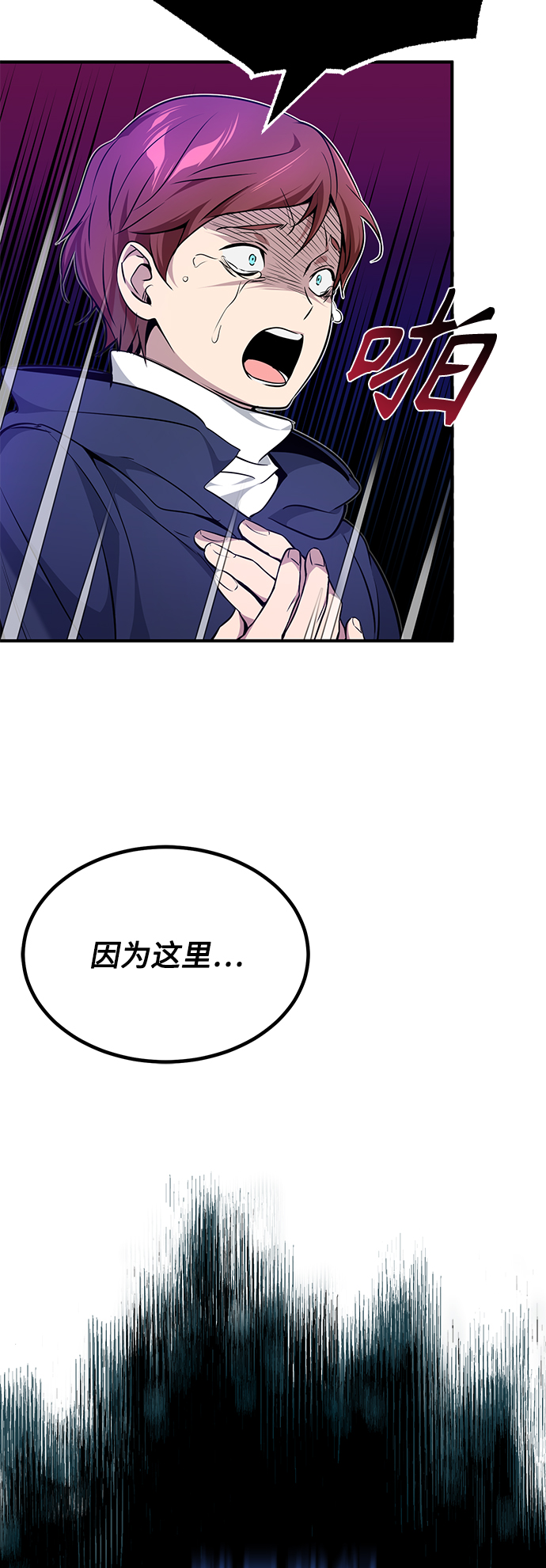 第17话 根深蒂固的黑暗41