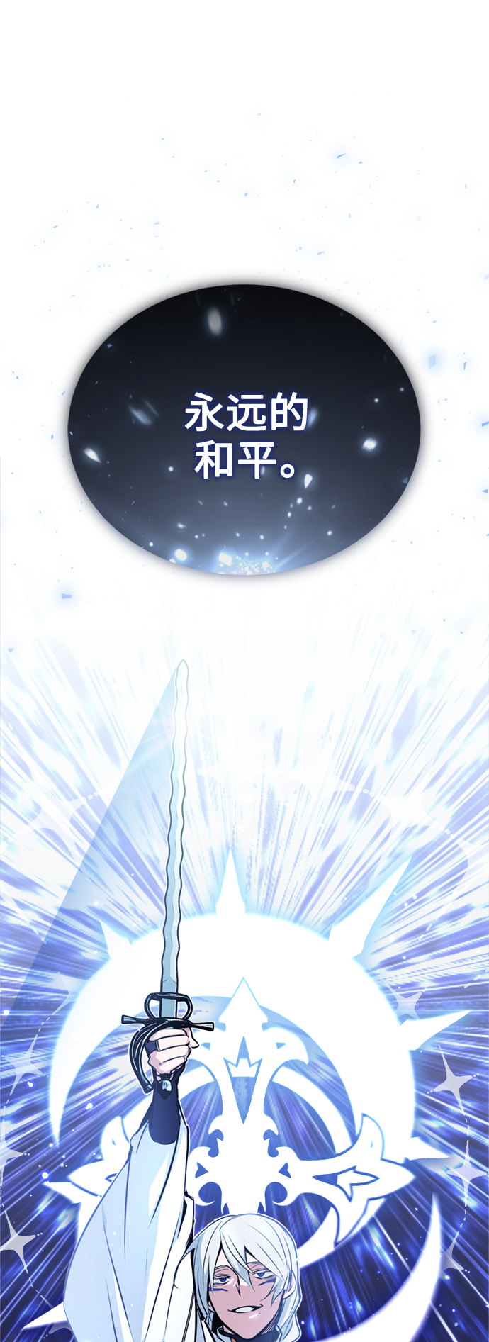 第52话 守护至今的与要守护的8
