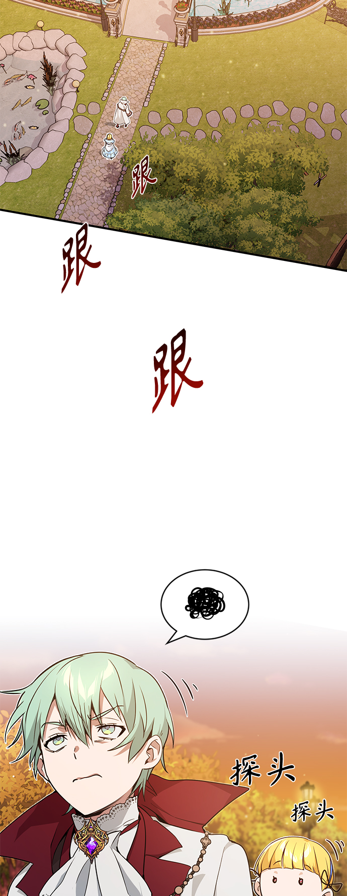 第10话 想成爲朋友2