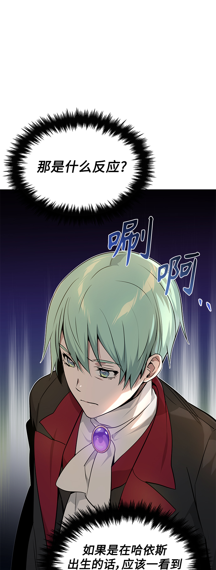 第18话 长尾巴注定被踩38
