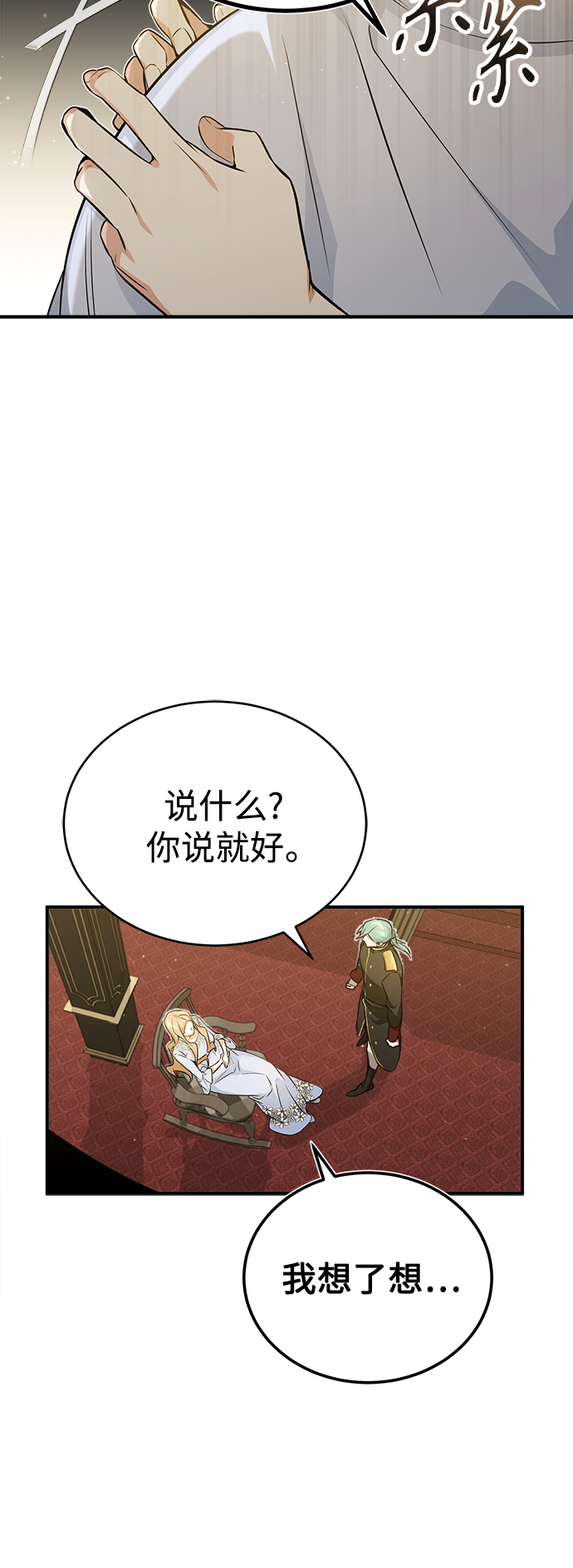 第45话 三个人的结局33