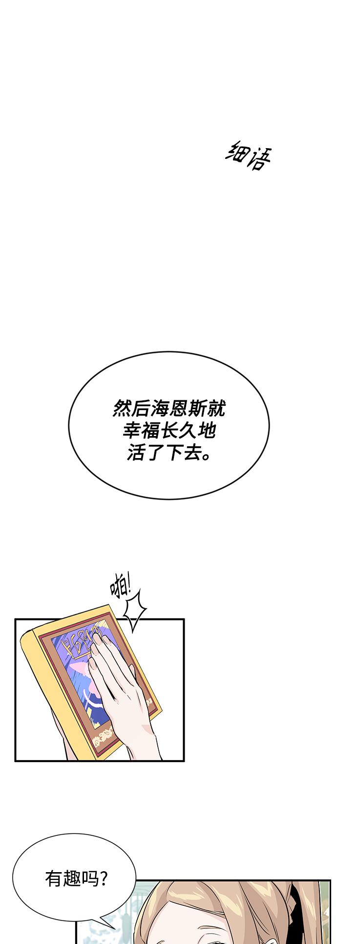 第1话 幸福美满之家57
