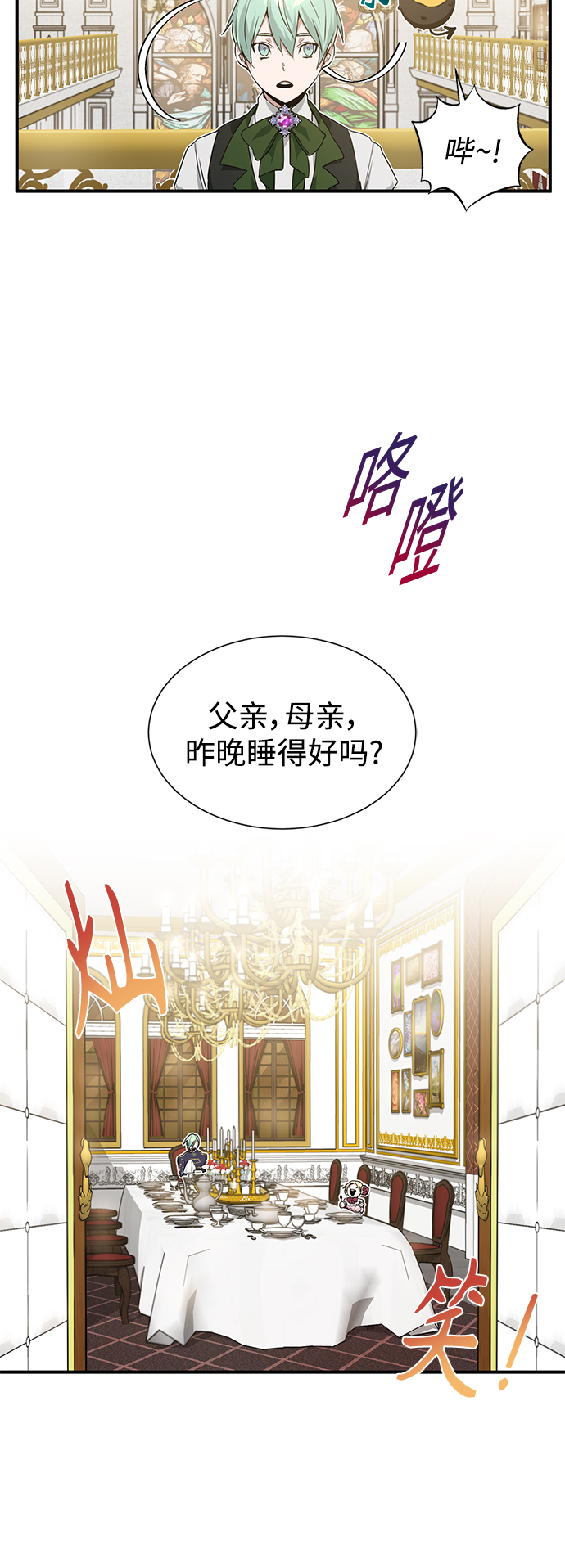 第6话 必然的相遇61