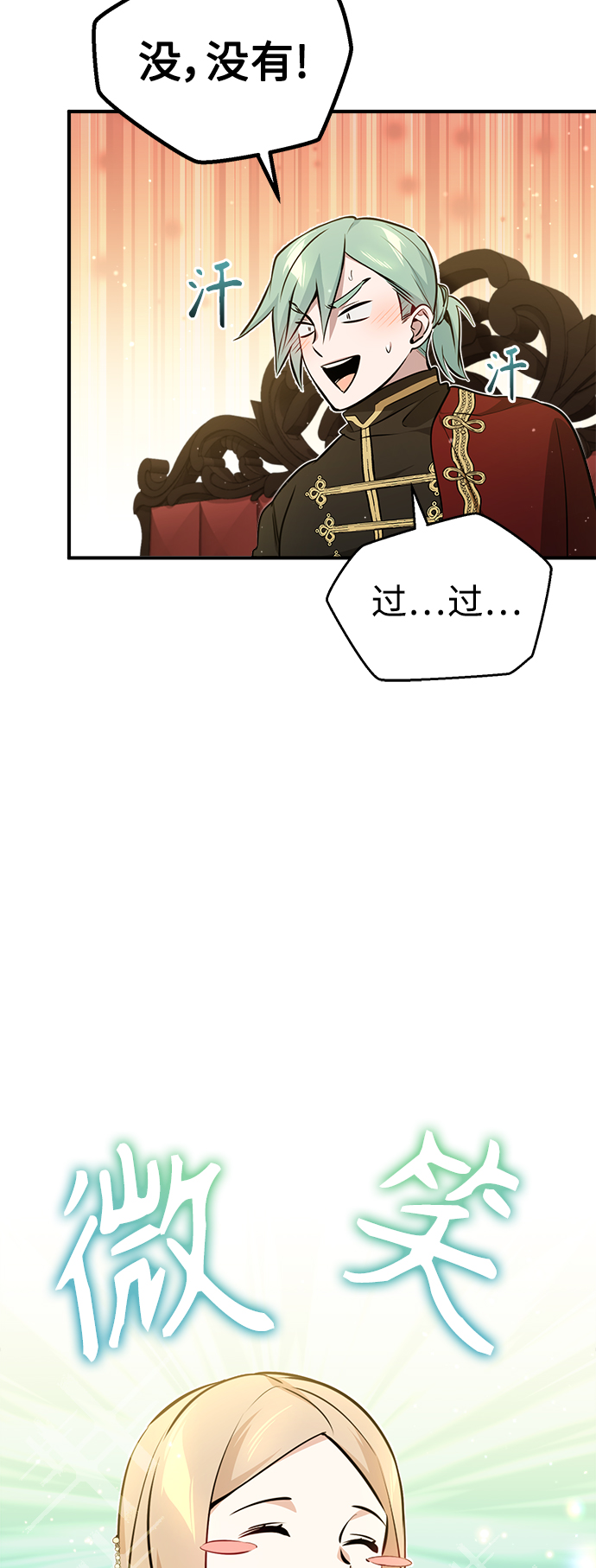 第44话 希尔斯和贝里尔62