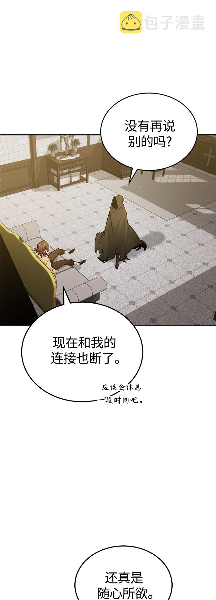 第43话 女神的请求35
