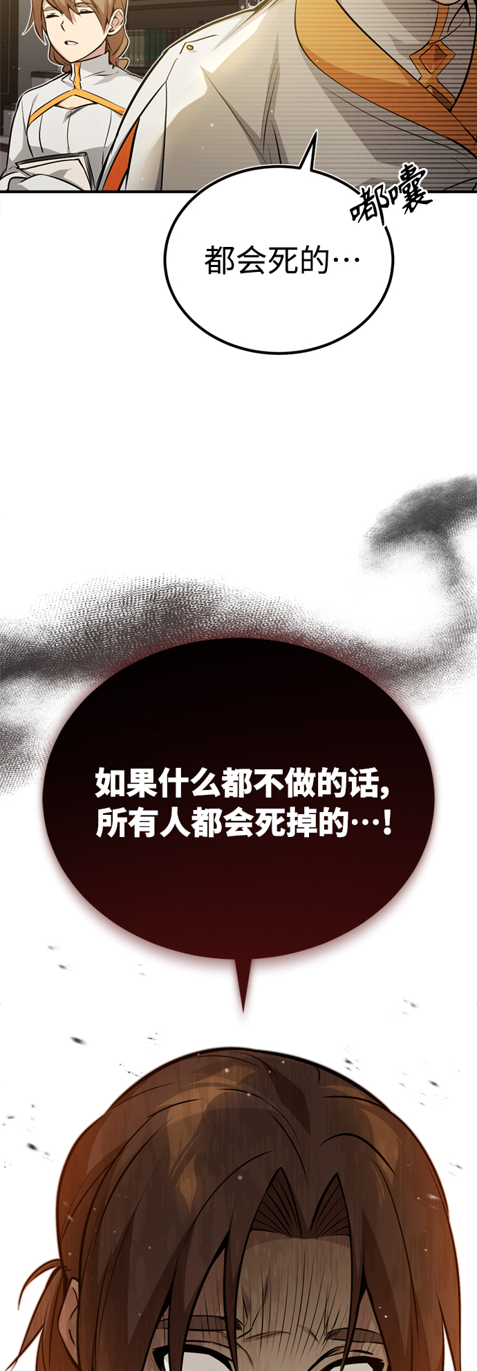 第50话 苏醒的灾难34