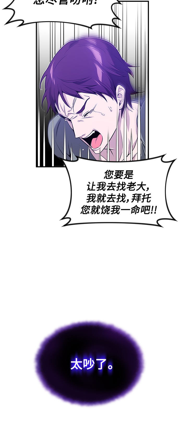 第7话 破坏和平的存在26