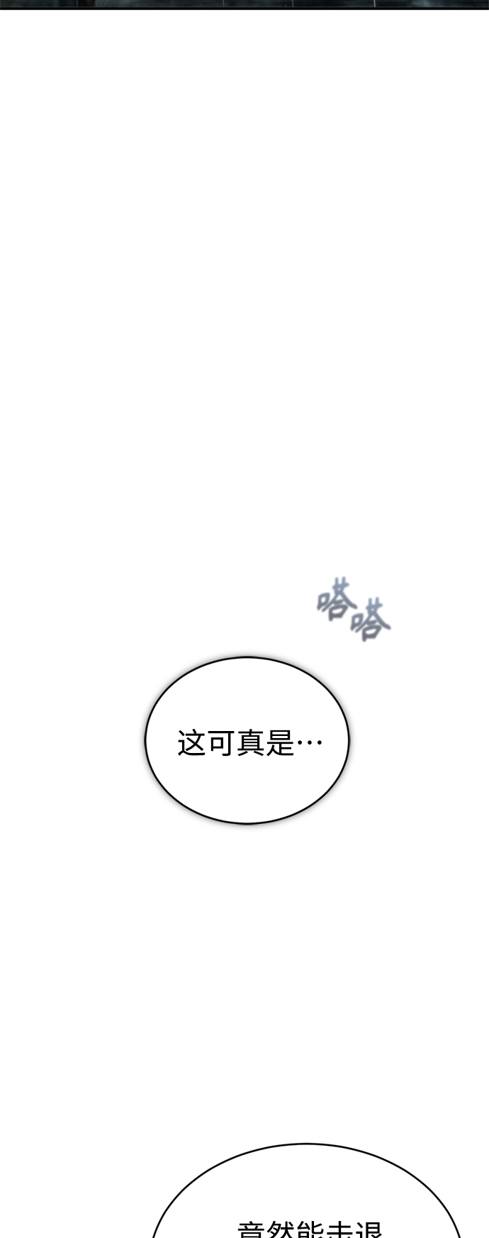 第53话 对抗权能之人45