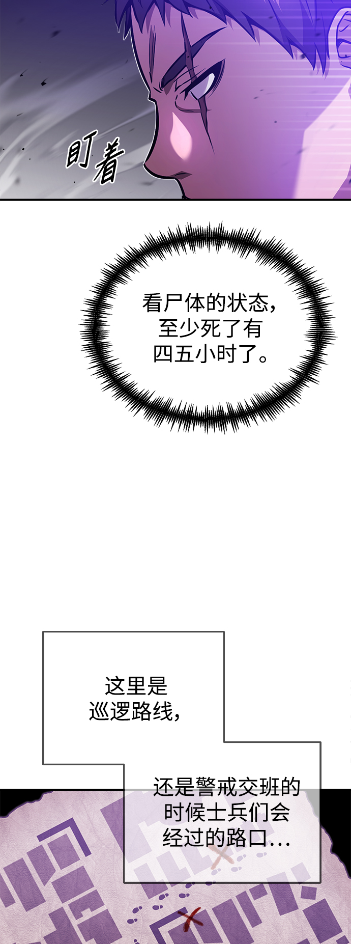 第46话 古代遗蹟31