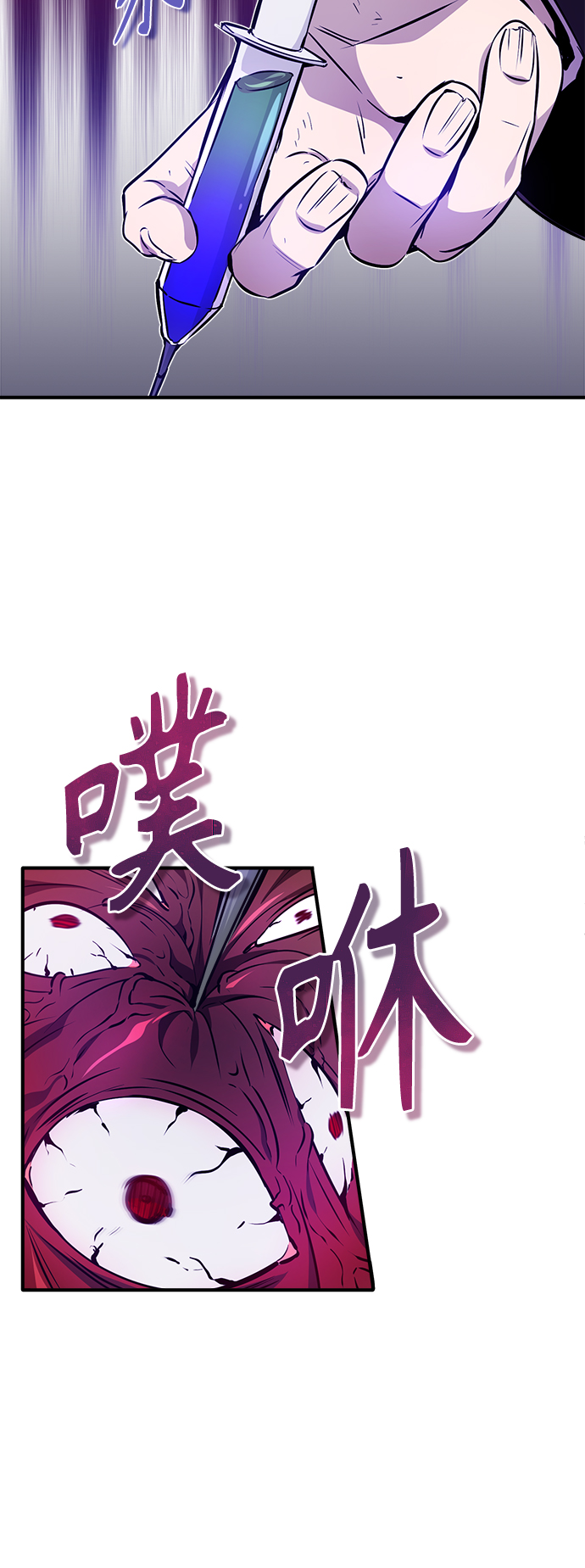 第24话 神之剑，神性执行官34