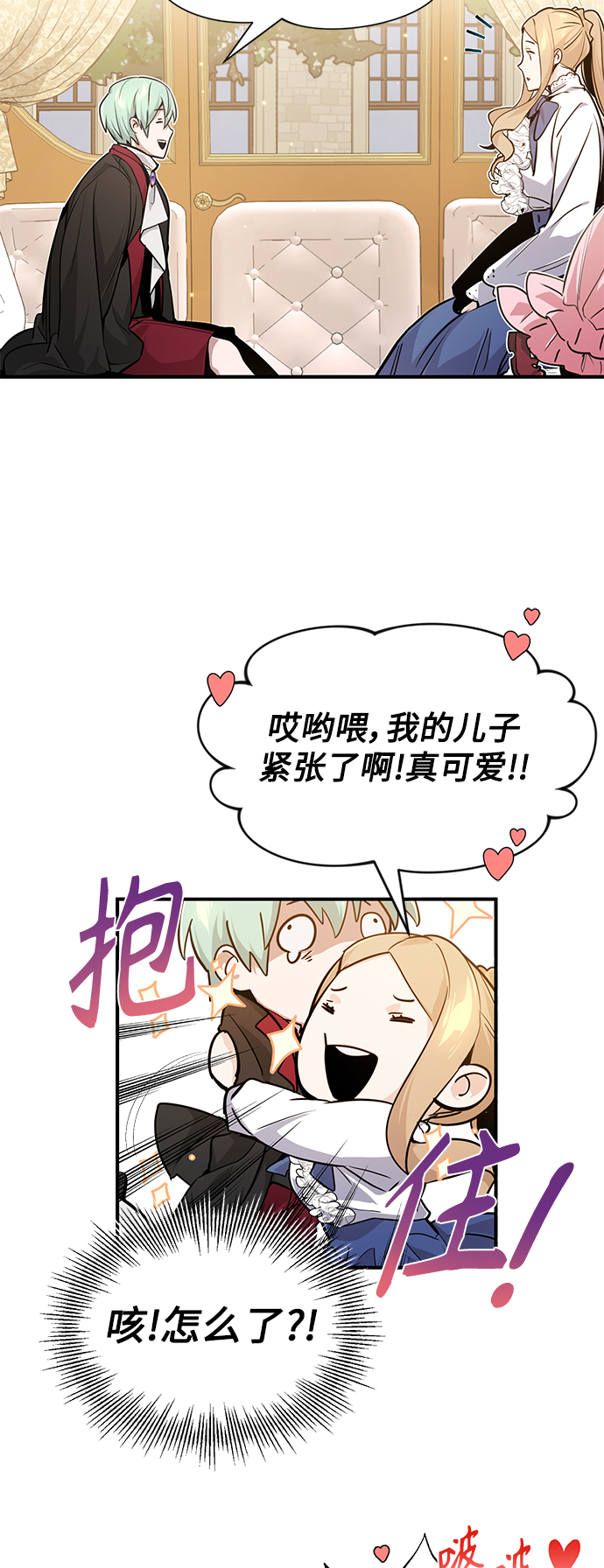 第8话 舞会上发生的事（1）6