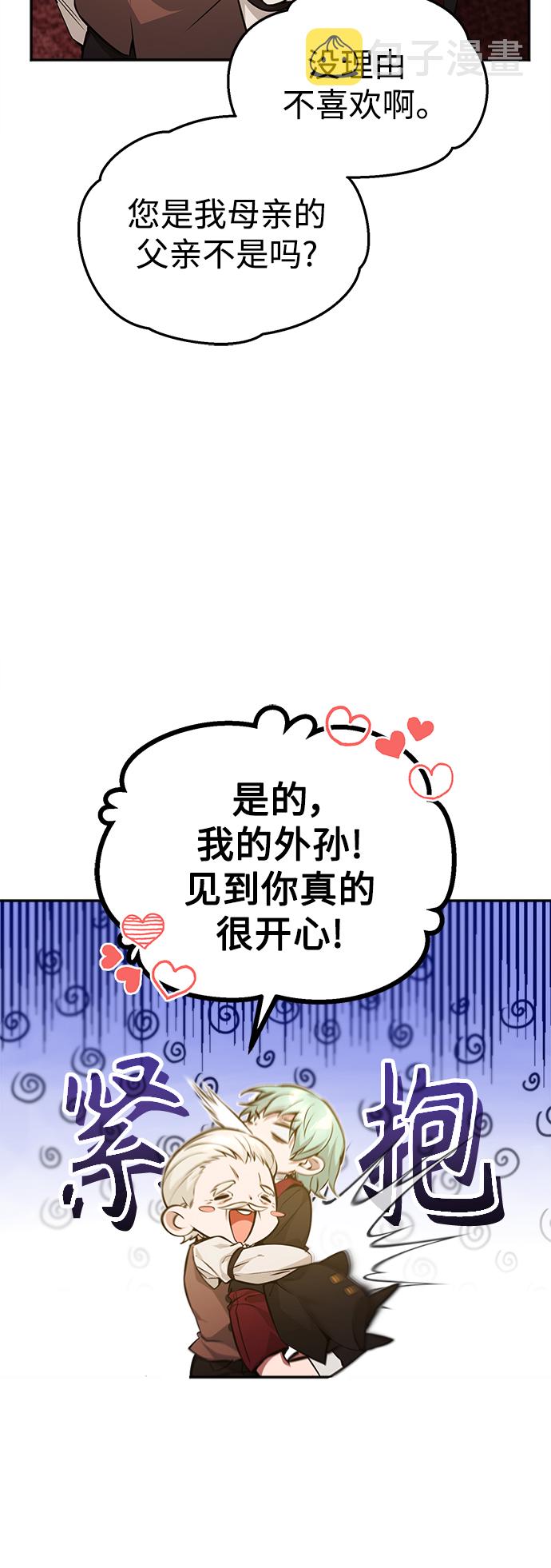 第40话 不适的初次见面16