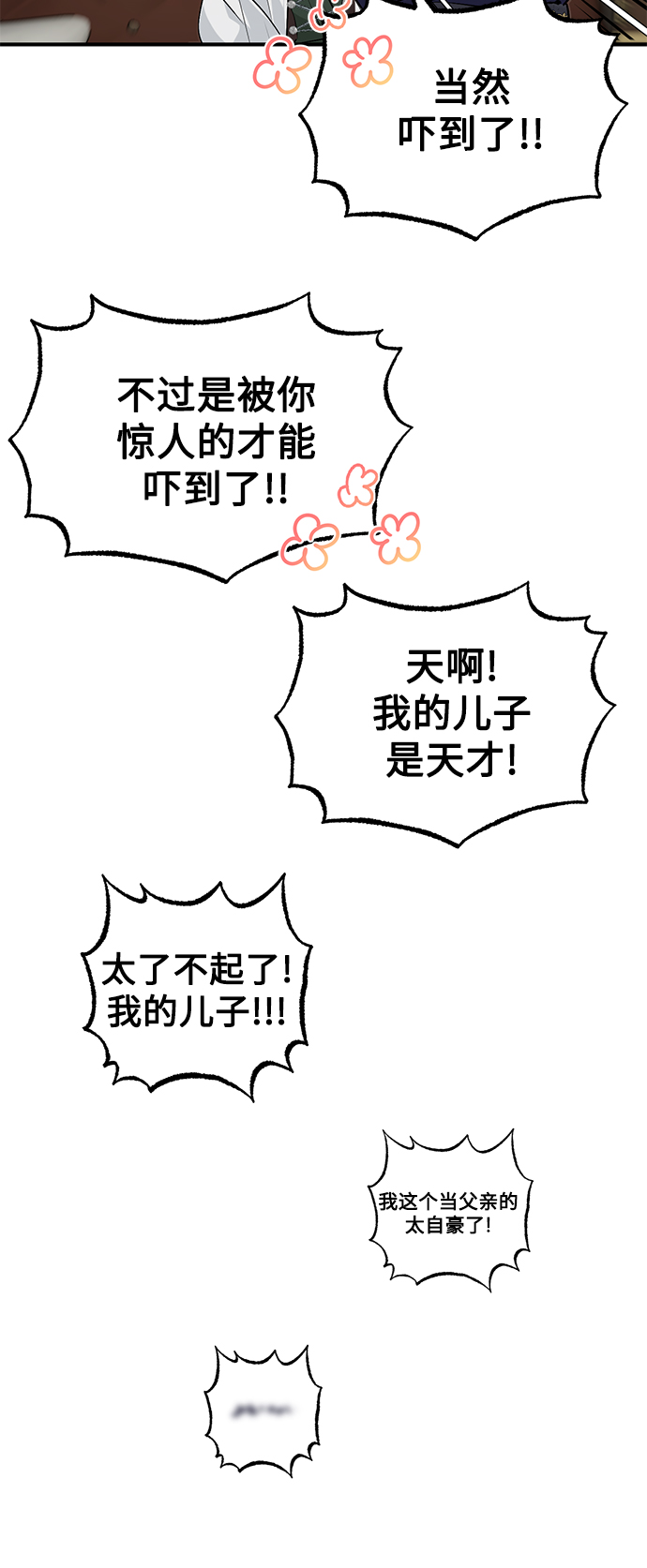 第3话 竟敢来我的地盘70