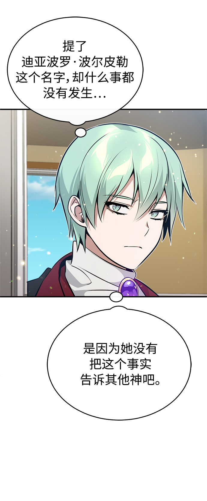第31话 去艾普顿78