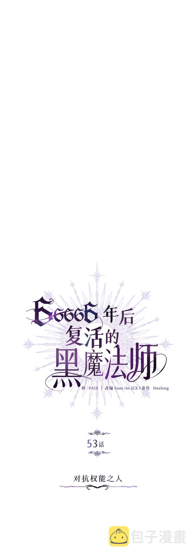 第53话 对抗权能之人19