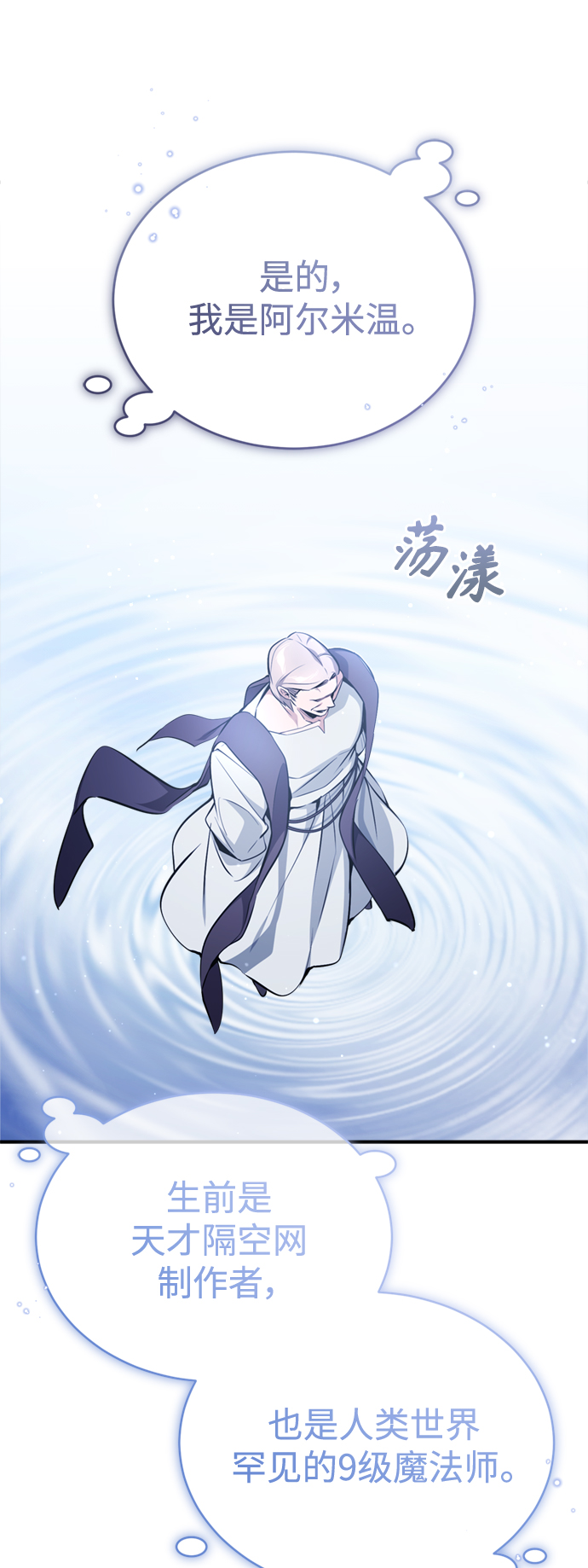 第52话 守护至今的与要守护的35