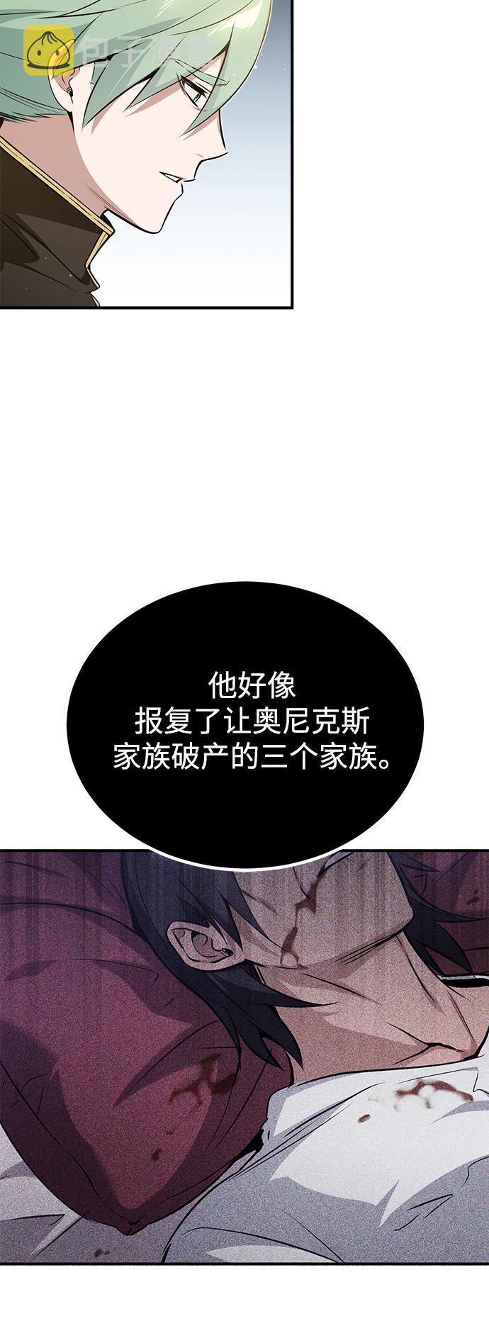 第45话 三个人的结局31