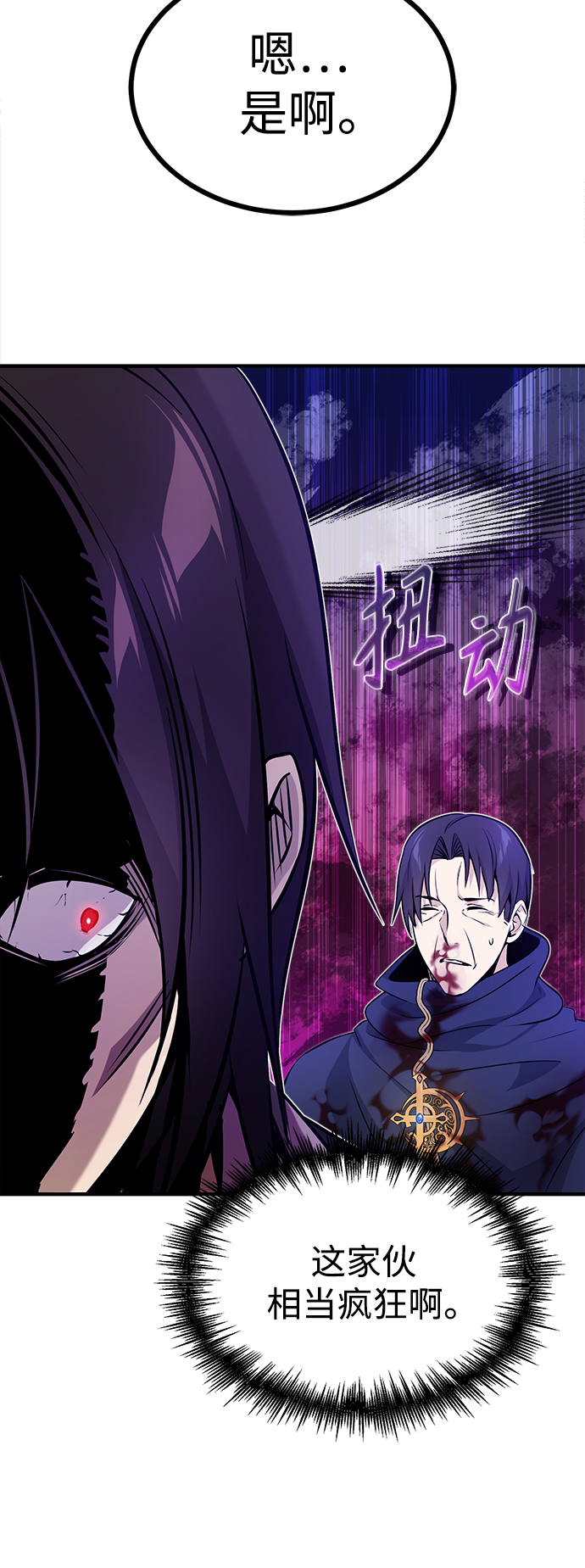 第24话 神之剑，神性执行官37