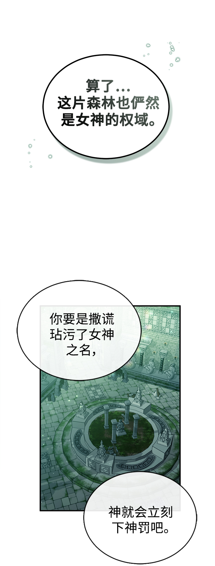 第47话 魔族之蛋42