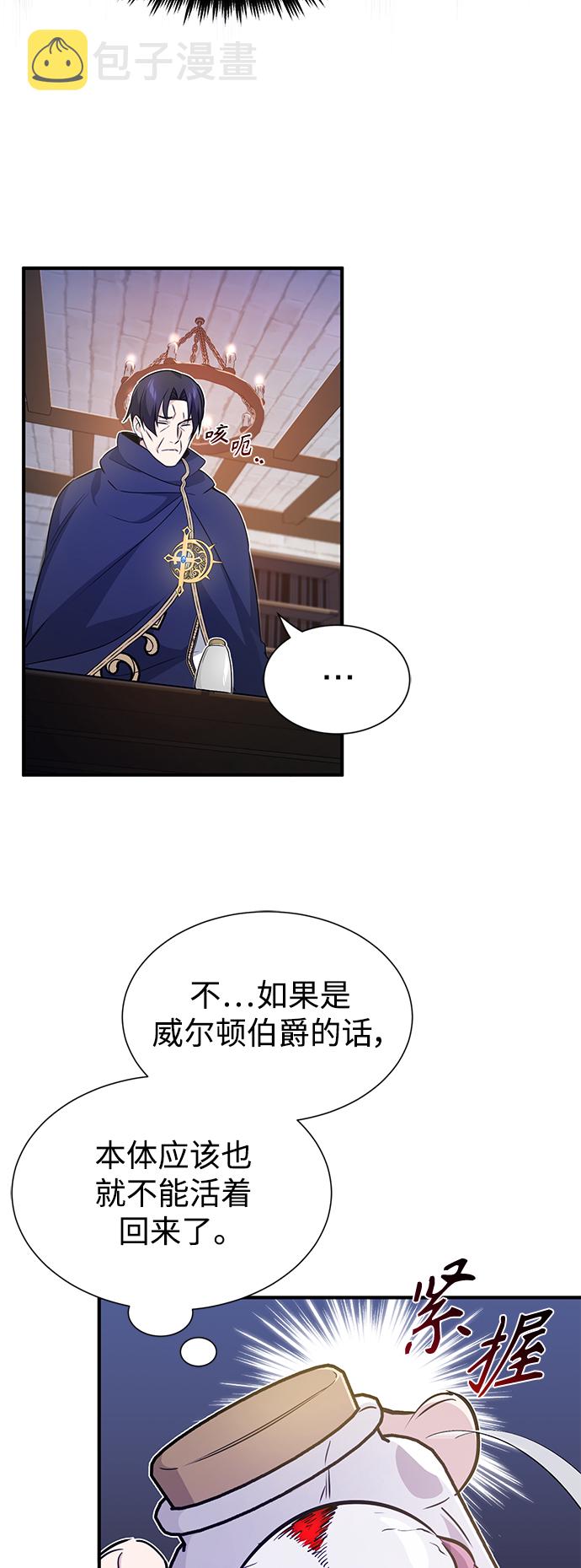 第21话 下一个是你19