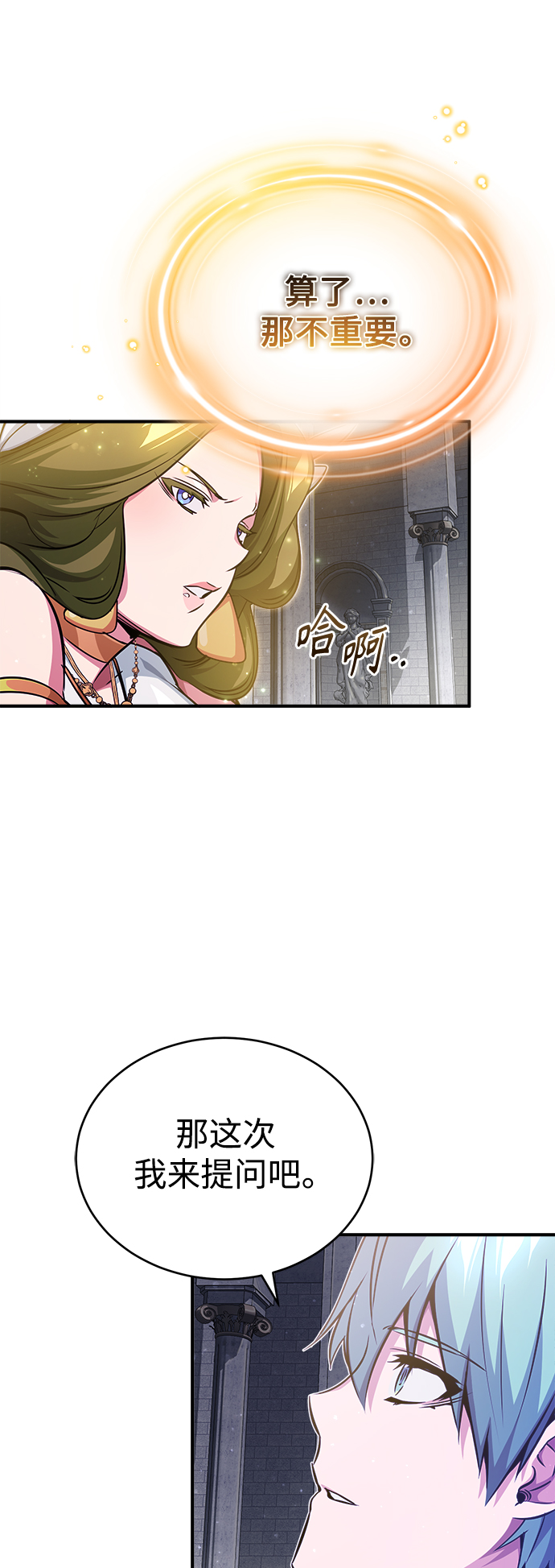第56话 约定的信物34