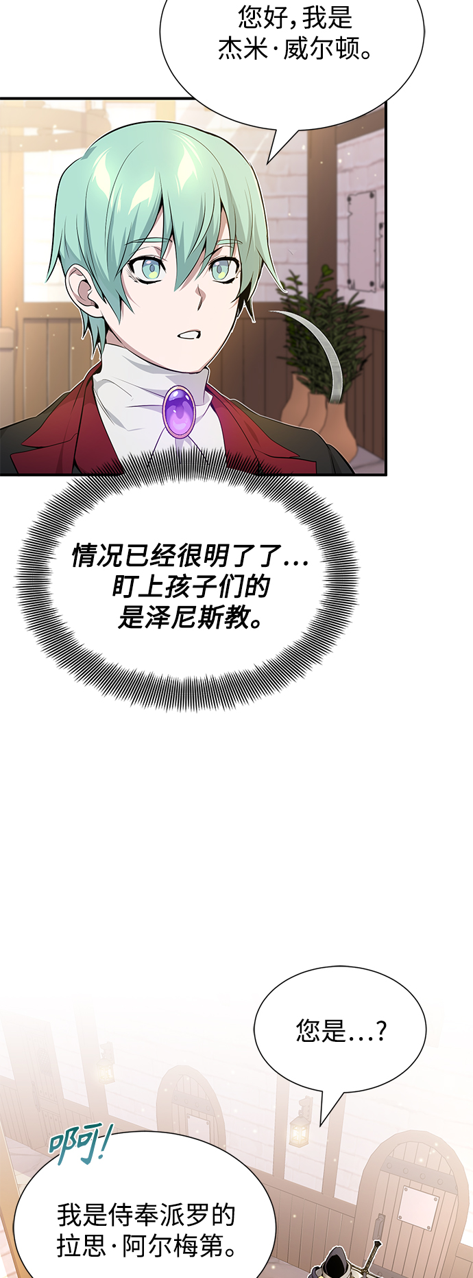 第19话 异质感的真面目9