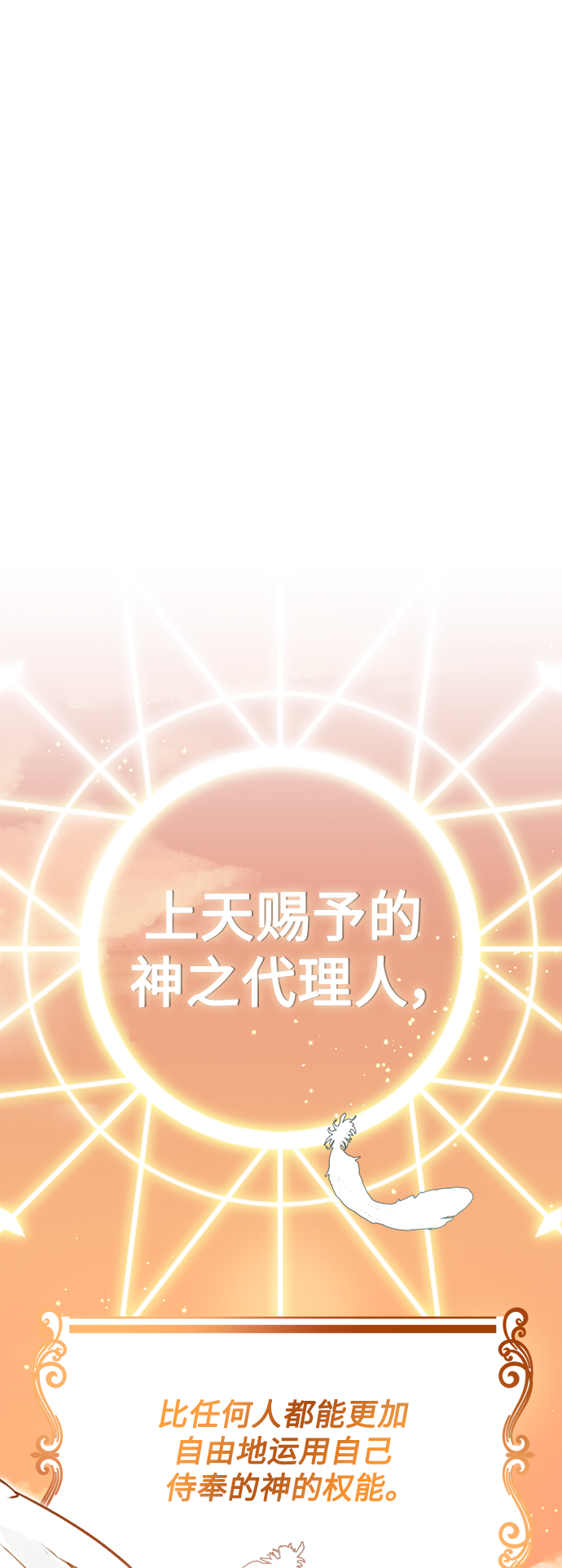 第18话 长尾巴注定被踩64